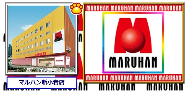 マルハン新小岩