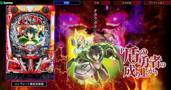 盾の勇者ミドルはマジで面白いぞ。1/399の50％突でヒィヒィ言ってるやつは打ってみて欲しい