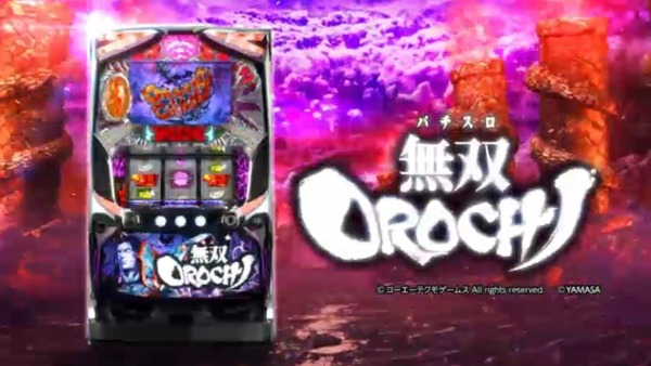 orochi031
