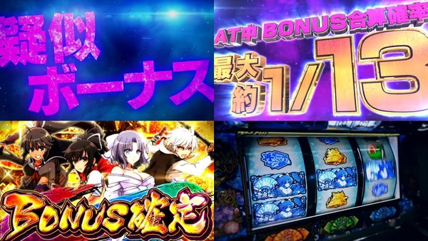 Lパチスロ閃乱カグラ2 SHINOVI MASTER05