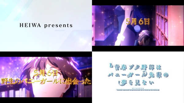 青ブタ01