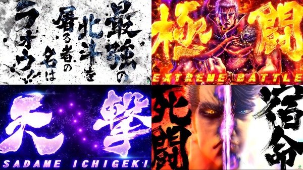 L北斗の拳転生の章2-11