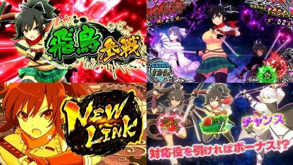 Lパチスロ閃乱カグラ2 SHINOVI MASTER07