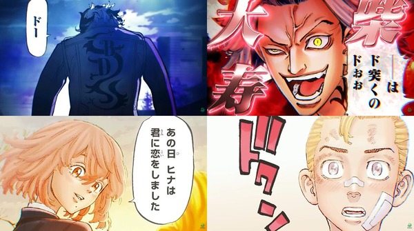 e東京リベンジャーズ聖夜決戦編13