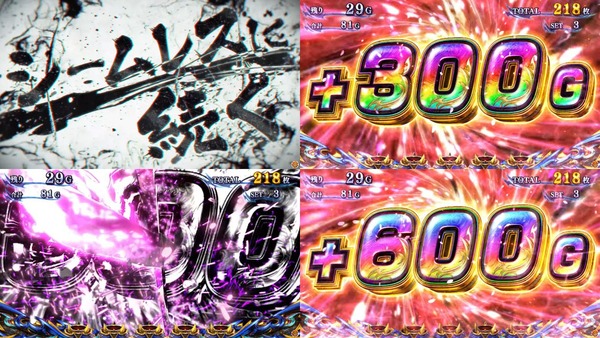 スマスロ 新鬼武者3-18