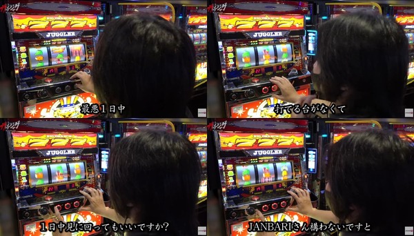 打てる台がなくて