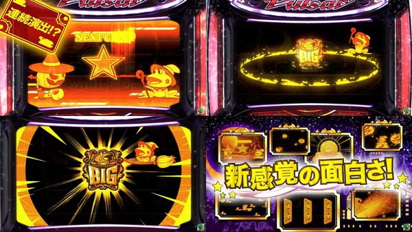 Sニューパルサーwith太鼓の達人07