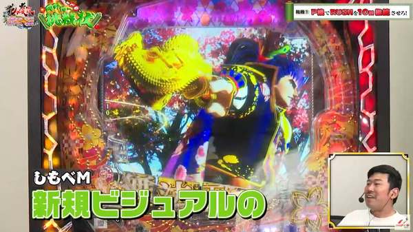 傾奇一転03