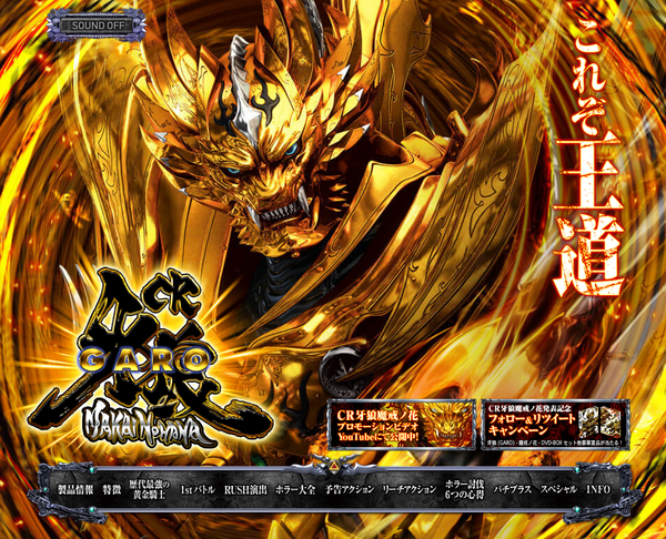 garo