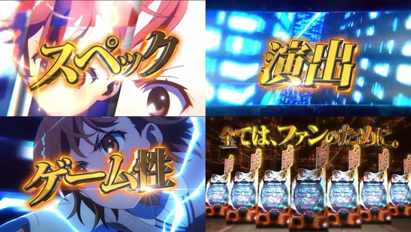 Pとある科学の超電磁砲2ロング02