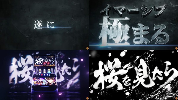 新鬼武者3-02