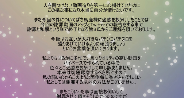 パチンコパチスロドットコム 2022-08-26 00-45-58-646
