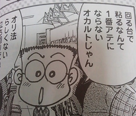 朗報 谷村ひとしさん 生涯収支プラス1億円が見えてきた 朗報 谷村ひとしさん 生涯収支プラス1億円が見えてきた