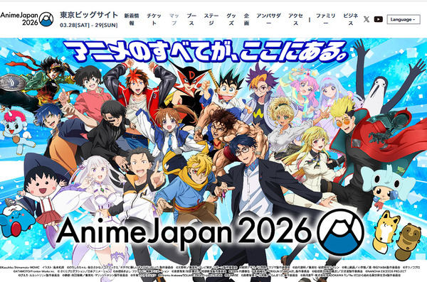【朗報】気分パチパチ委員会、アニメジャパン2026に「パチンコ・パチスロにはアニメがいっぱい」を出展へ