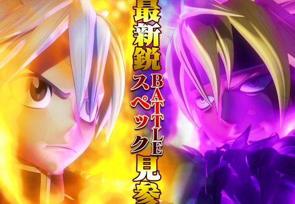 スマパチレイヴ02