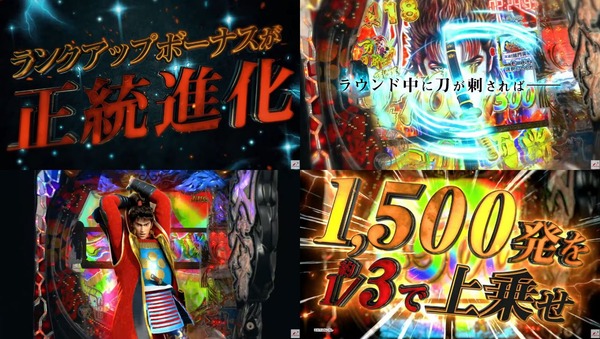 e花の慶次裂05
