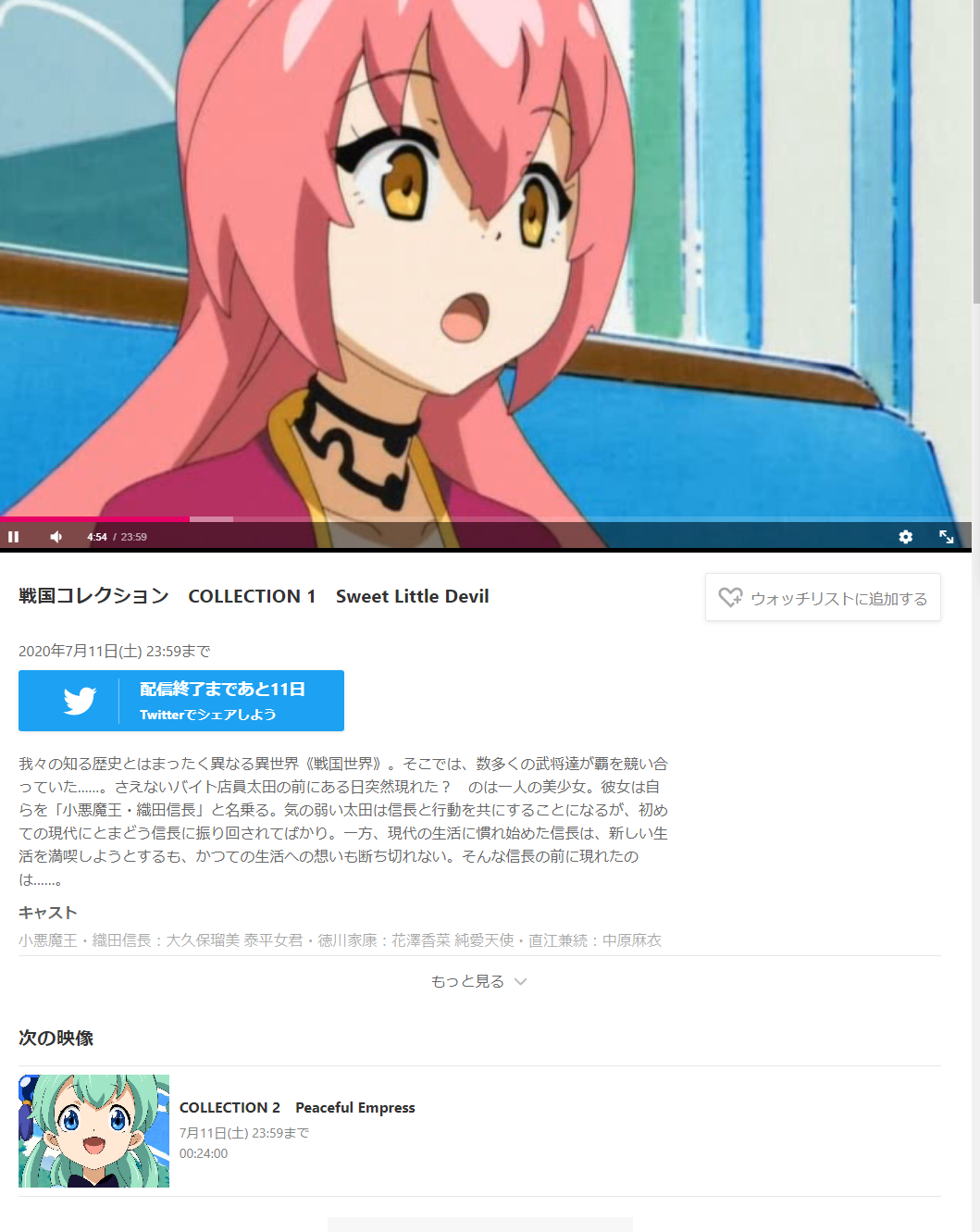 朗報 Tvアニメ 戦国コレクション 無料配信きたああああああああああ パチンコ パチスロ Com 朗報 Tvアニメ 戦国コレクション 無料配信きたああああああああああ パチンコ パチスロ Com