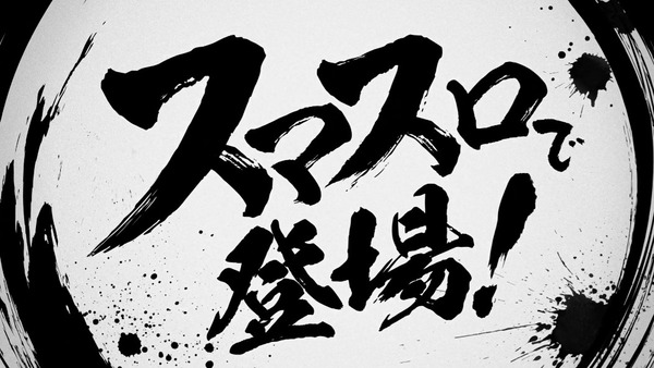 L押忍！番長4-08