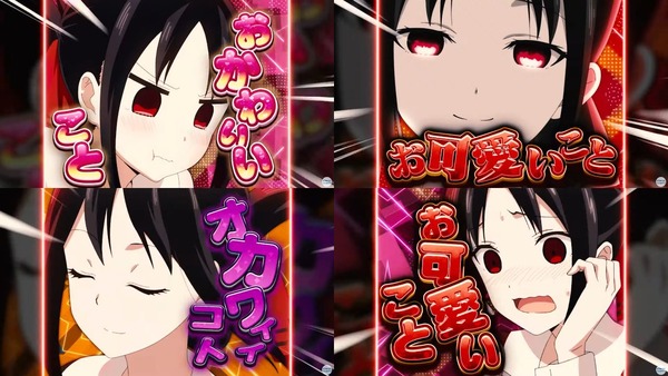 Lパチスロかぐや様は告らせたい03