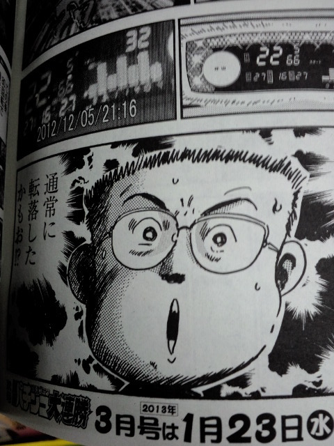 画像 最近の谷村ひとし先生の画風クソワロタwwwwwww パチンコ パチスロ Com 画像 最近の谷村ひとし先生の画風クソワロタwwwwwww パチンコ パチスロ Com