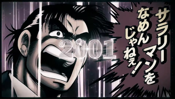 L サラリーマン金太郎02