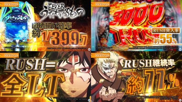 フィーバーうたわれるもの07