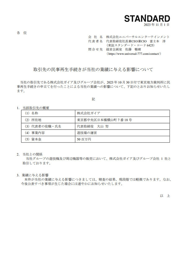 ppc 2023-11-01 18-00-51-813