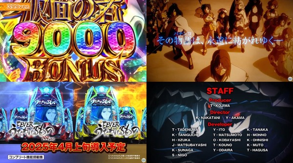 フィーバーうたわれるもの10