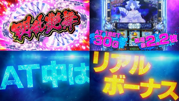 Lパチスロ閃乱カグラ2 SHINOVI MASTER04