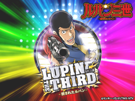 lupin