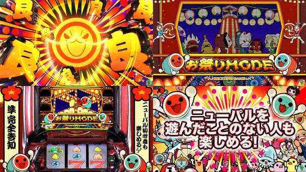 Sニューパルサーwith太鼓の達人08