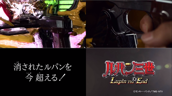 ルパン三世04