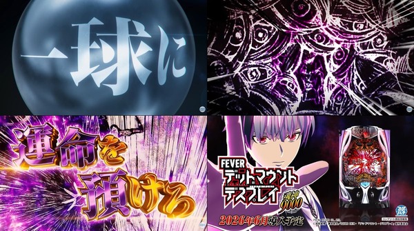 デッドマウント・デスプレ11