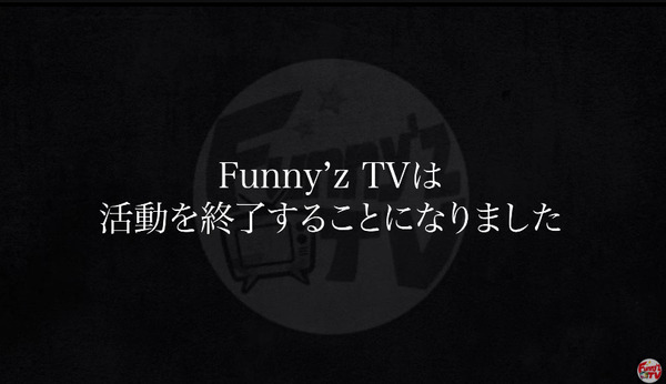 【悲報】登録者724人のパチンコ・パチスロ実戦動画ch「ファニーズTV」が活動終了へ