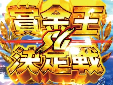 住之江SGグランプの売上は343億円超　衰退を続けるパチンコ業界と右肩上がりの競艇業界…なぜここまで差が付いたのか