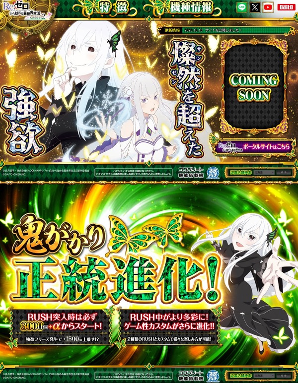 リゼロ2-01