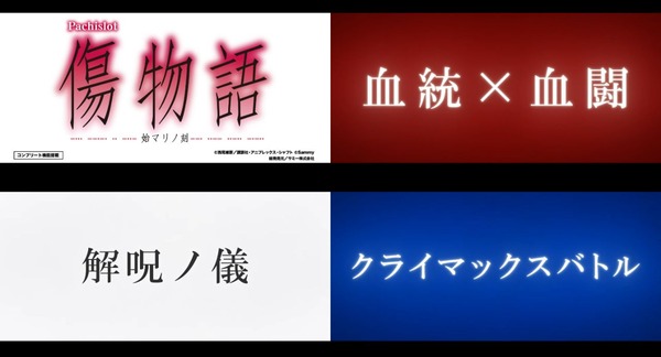 パチスロ傷物語 ー始マリノ刻ー05
