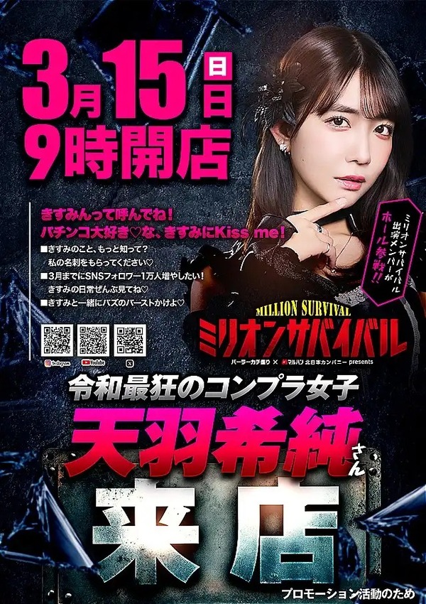 【朗報】トップアイドルさんの来店イベント、太ももを触らせてくれたり恋人繋ぎしてくれたり期待値ありすぎるｗ