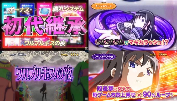 スロッターさん「まどか前後編普通に楽しいよ。あと未だに番3とかまど2打ってる奴は真正のアホ。」