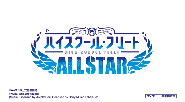 【新台】メーシー 「Pハイスクール・フリート オールスター」SPムービー公開！最大出力4500、いざ大海原へ