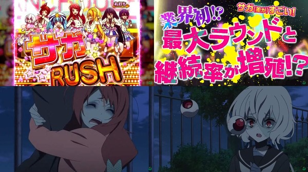 Pゾンビランドサガ04