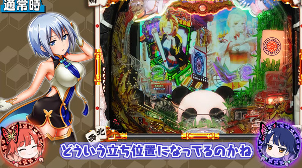 P麻雀物語4試打04