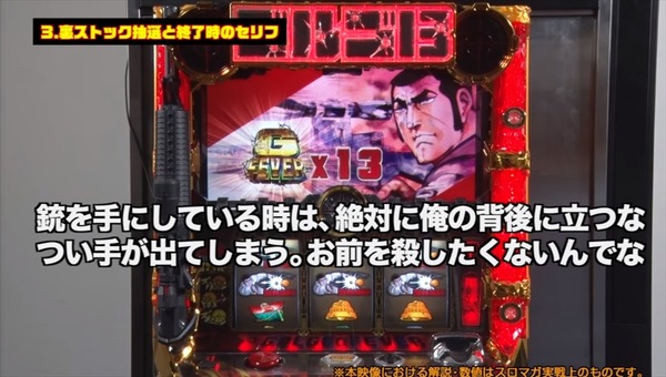 golgo011