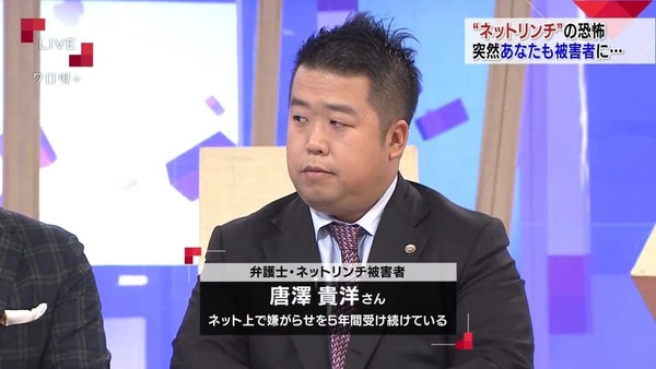 【画像あり】唐澤弁護士、沖ドキを打ちながらカッコいい事をつぶやいてしまう