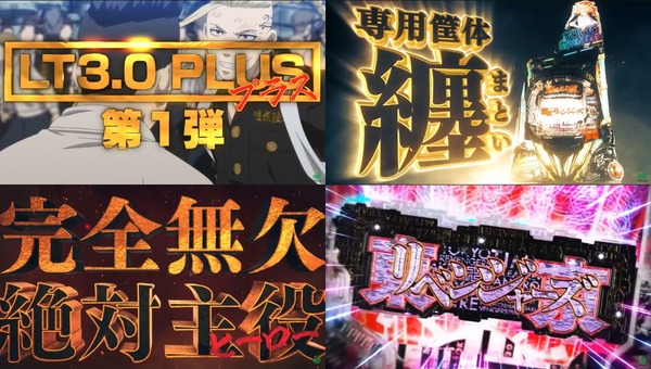 e東京リベンジャーズ04
