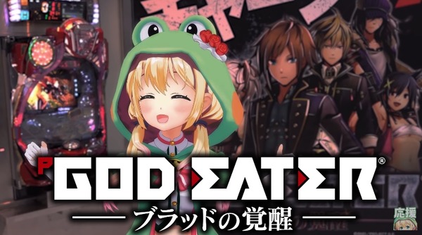 ゴッドイーター12