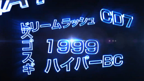 Lスーパービンゴネオ04