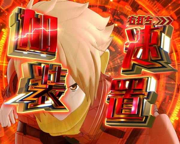 【画像あり】加速装置発動失敗してるパチンコ台があったｗｗｗｗ