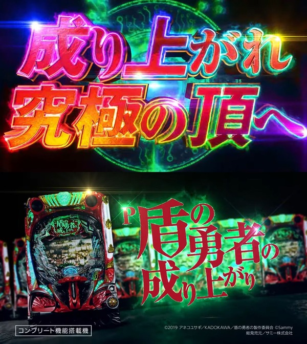 P盾の勇者の成り上がり15