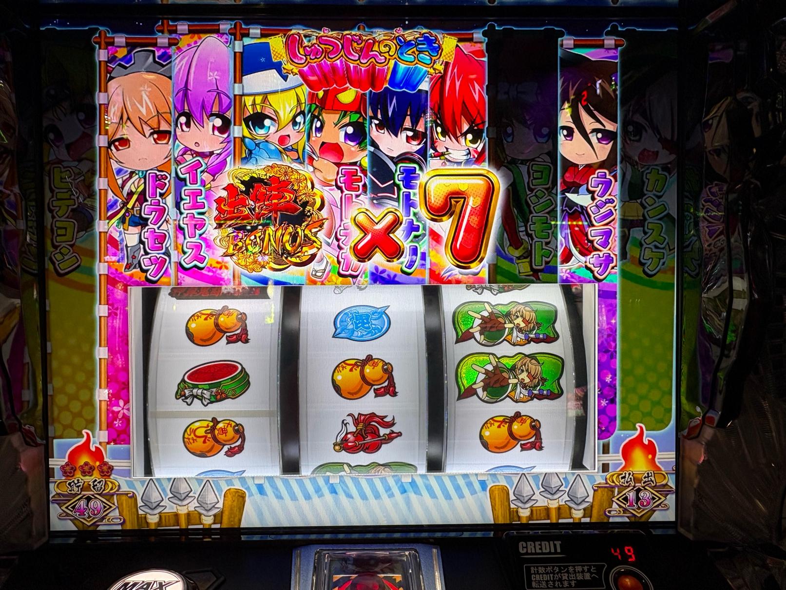 戦国乙女4の「しゅつじんのとき」には夢が詰まっている…